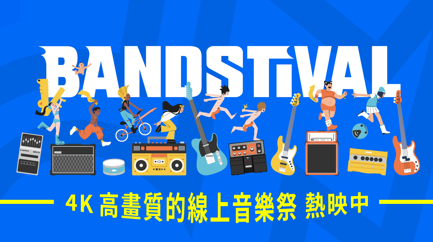 樂團祭 YT頻道