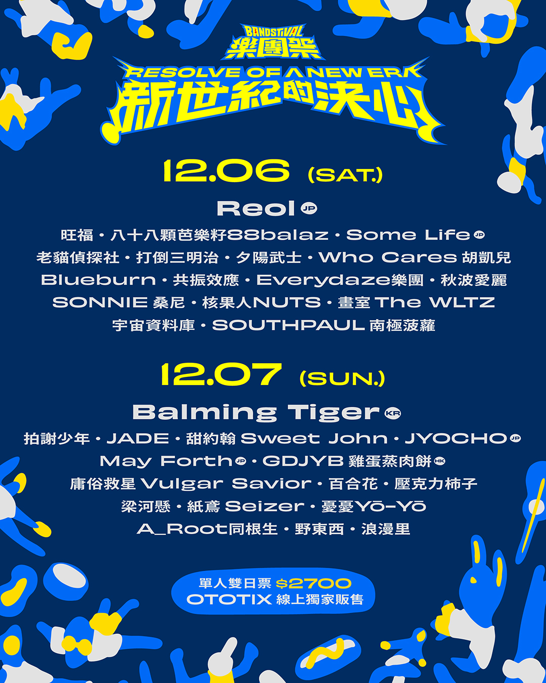 新世紀的決心相關資訊_1