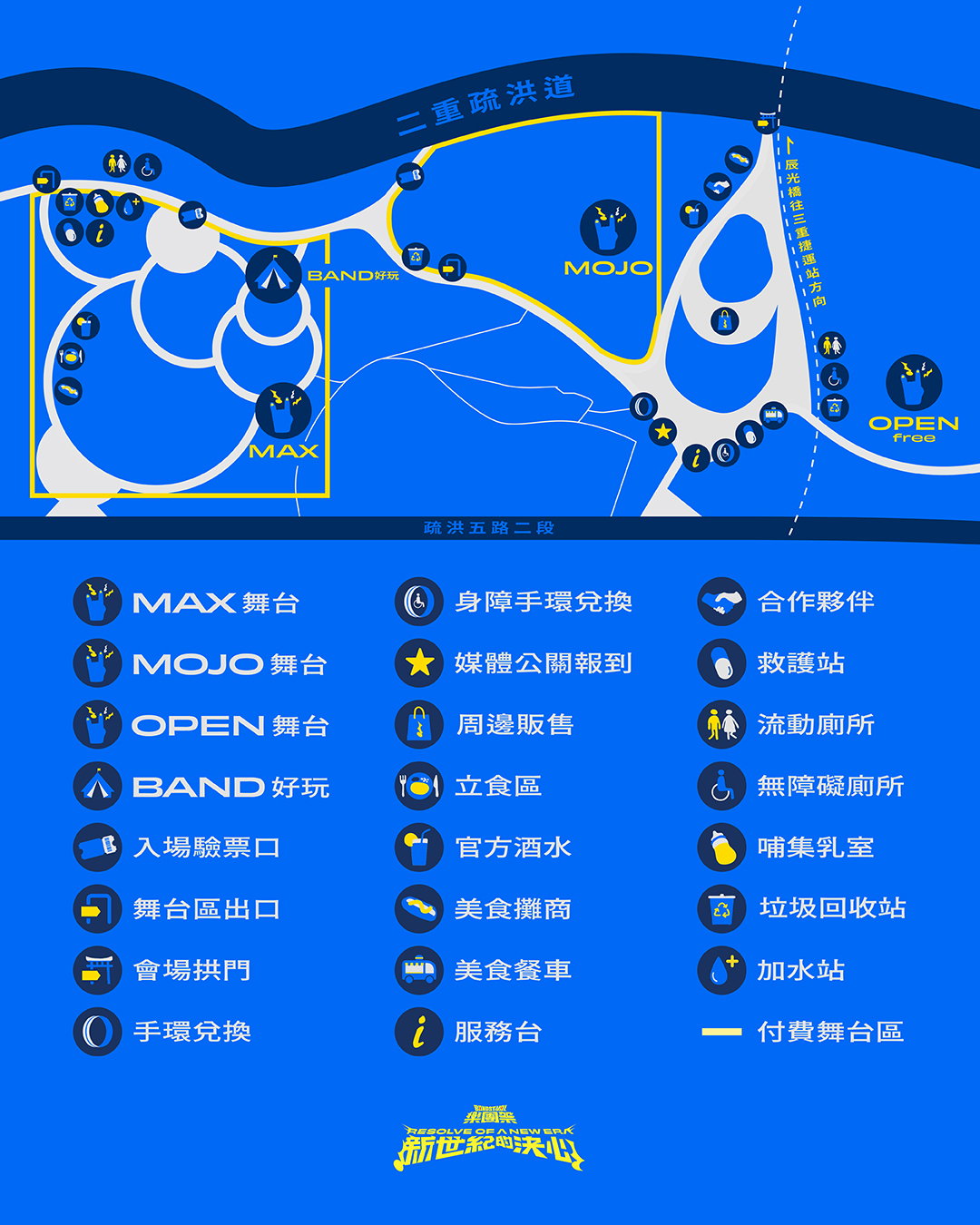 新世紀的決心相關資訊_4